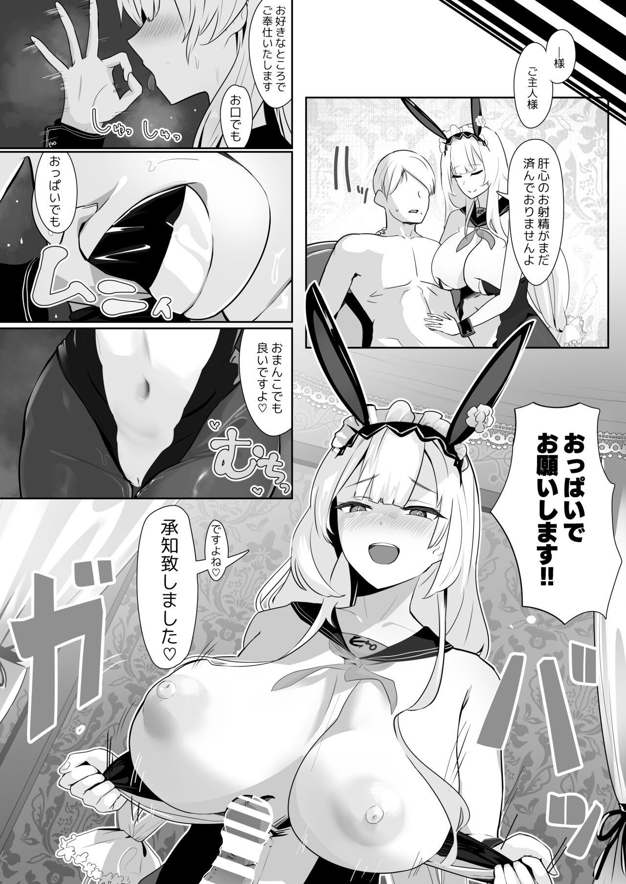 Kimi ni Sasageru High-End - Page 23