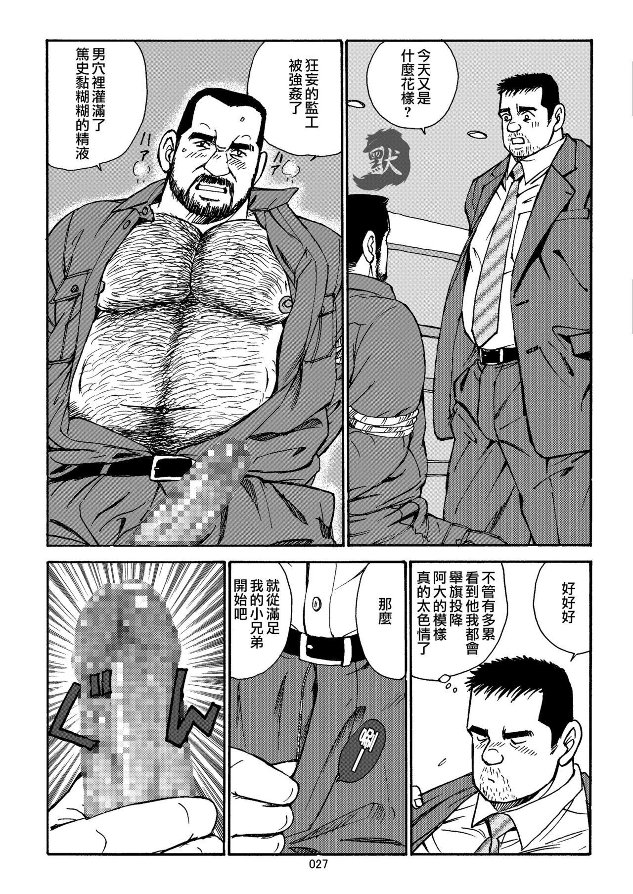 おいしい性活 - Page 27