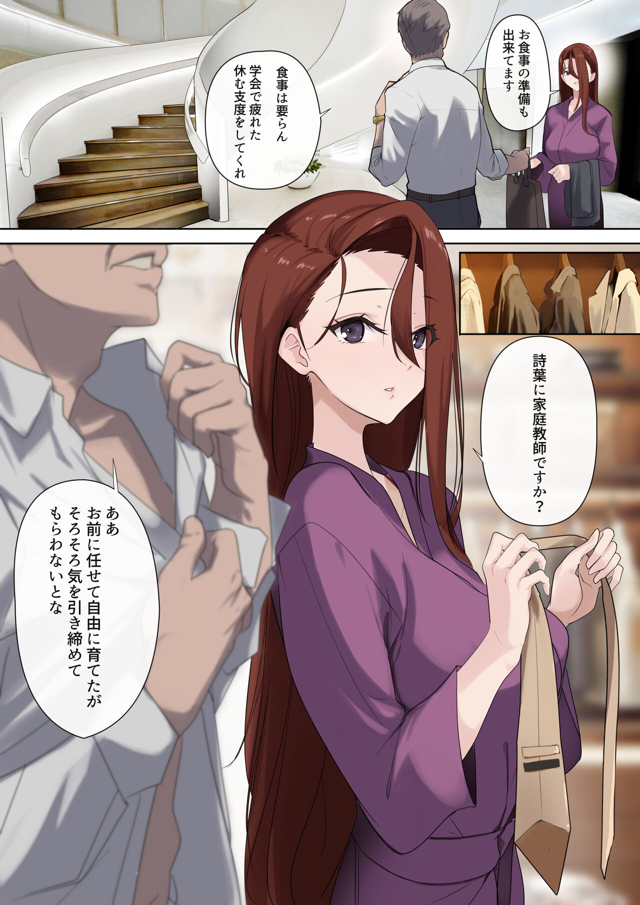 Mesu Buta Celeb to Doutei Sensei - Page 22