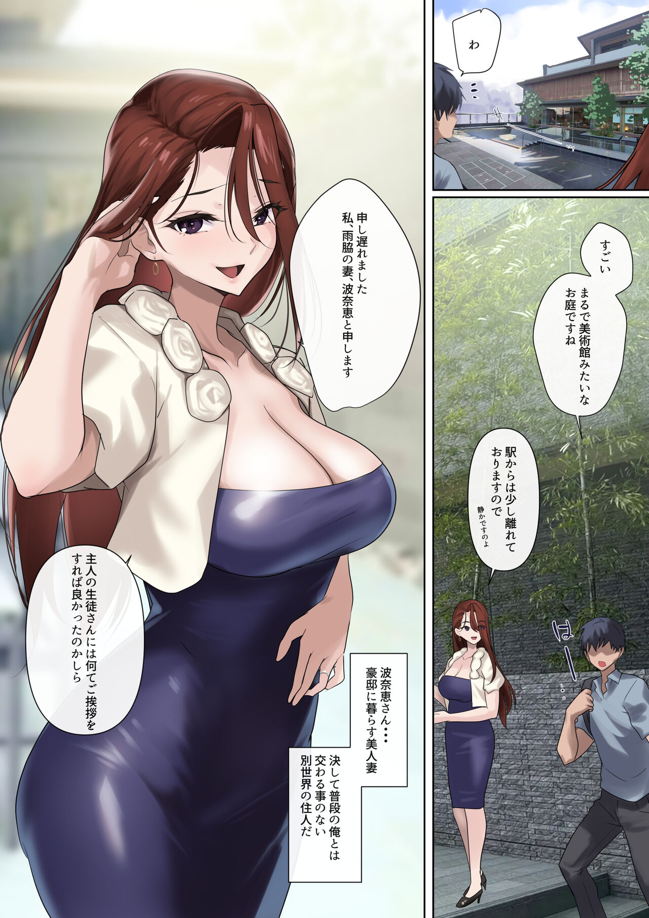 Mesu Buta Celeb to Doutei Sensei - Page 27