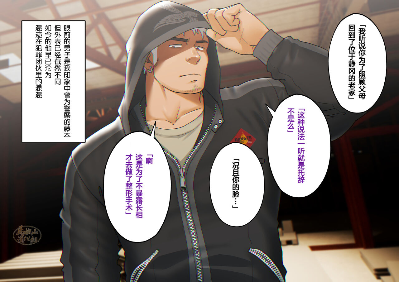 BREAKING Kankin Sareta Keiji no Matsuro | BREAKING 刑警惨遭囚禁的末路 - Page 11