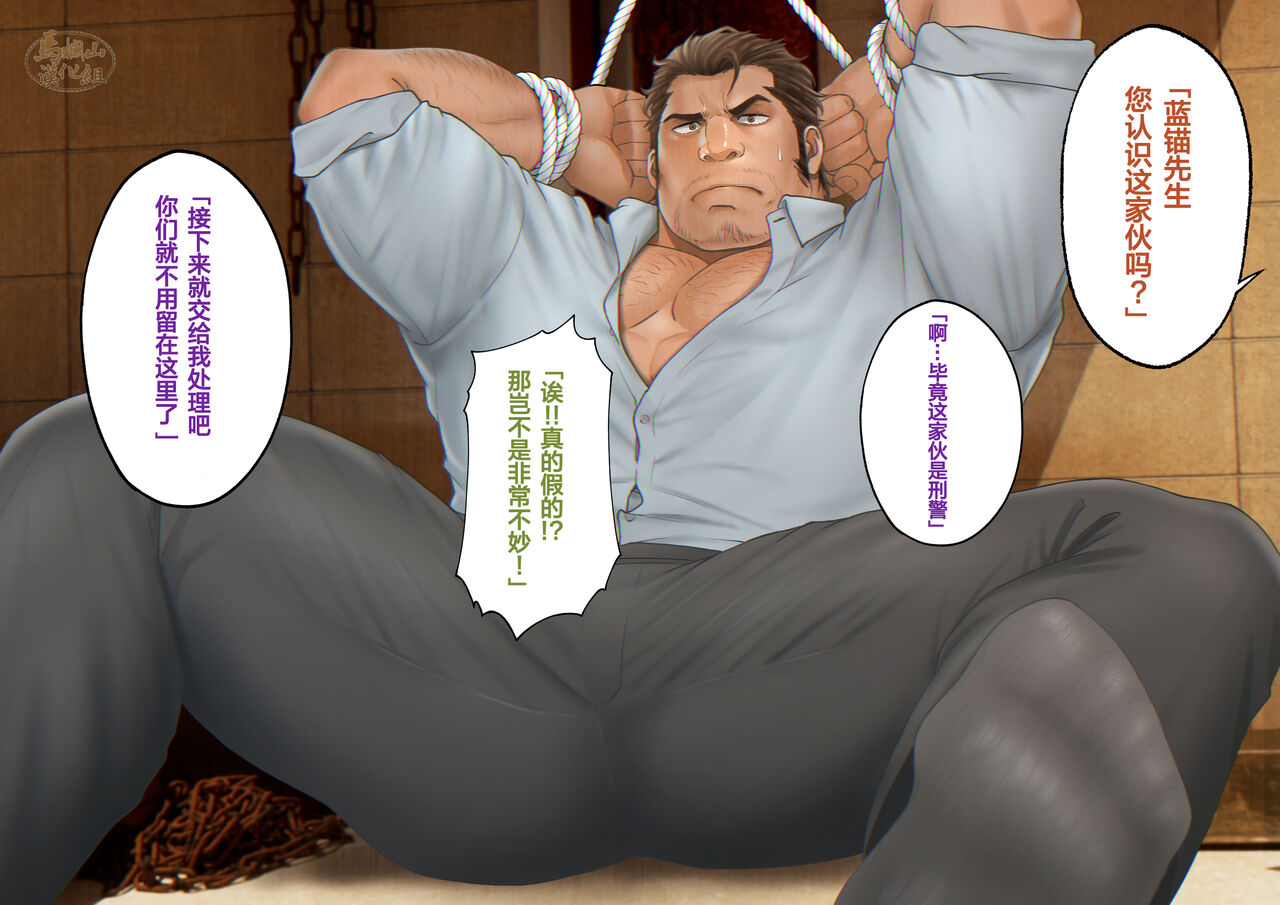BREAKING Kankin Sareta Keiji no Matsuro | BREAKING 刑警惨遭囚禁的末路 - Page 12