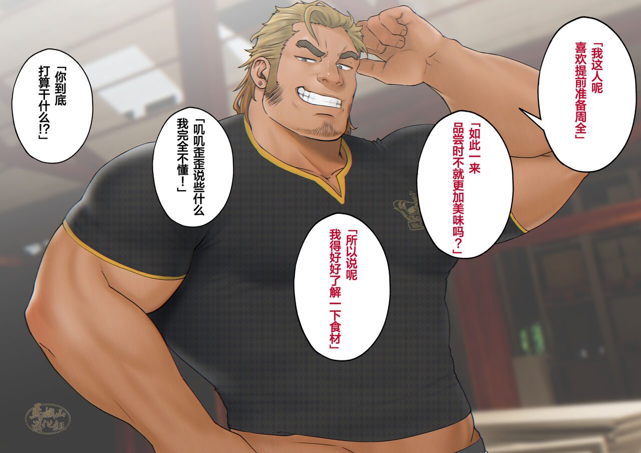BREAKING Kankin Sareta Keiji no Matsuro | BREAKING 刑警惨遭囚禁的末路 - Page 21