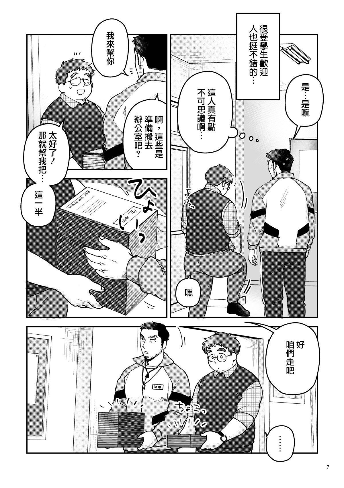 Preview page 7