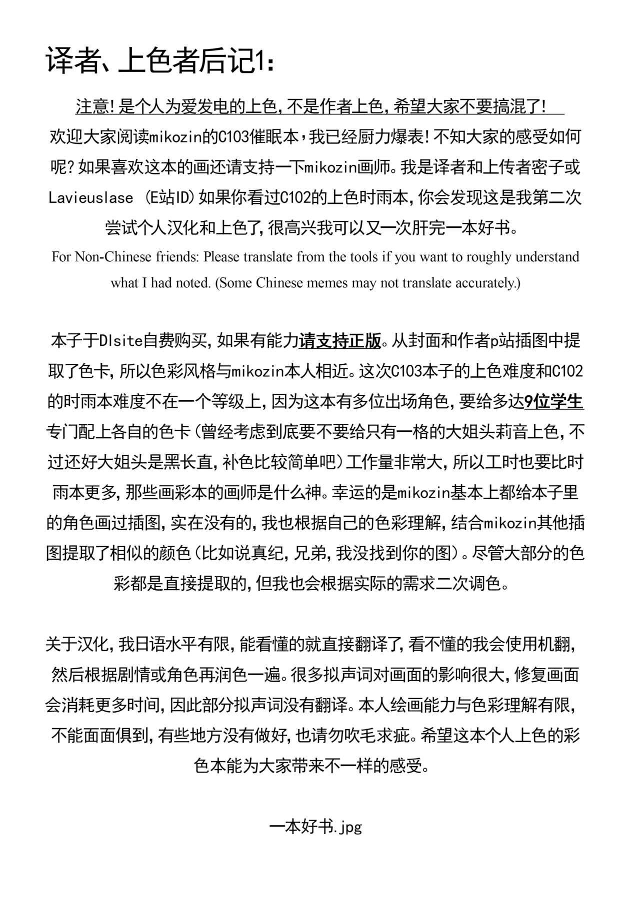 veritasu saiminn honn | 真理部催眠本 - Page 30