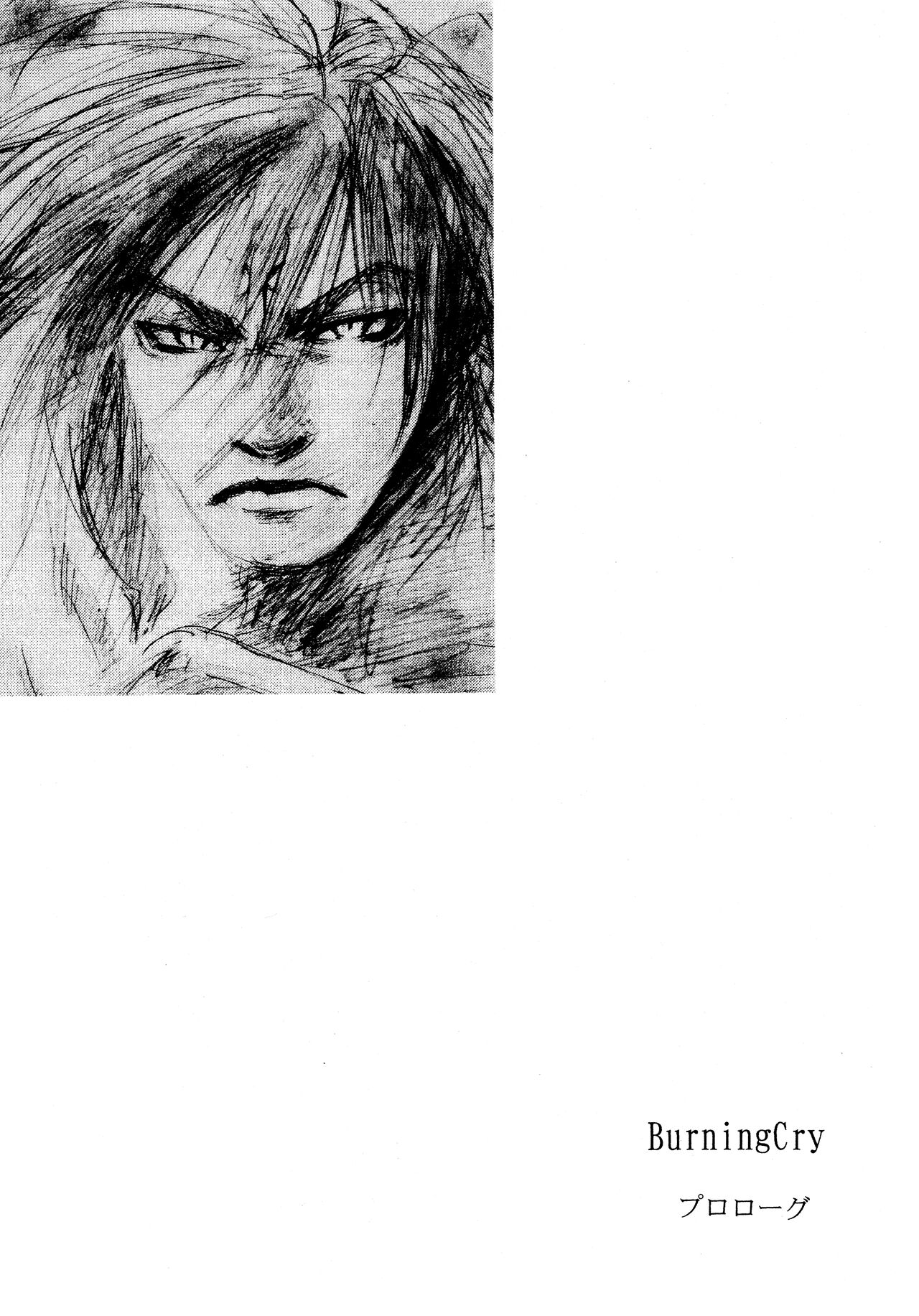 BurningCry Kaiteiban - Page 5