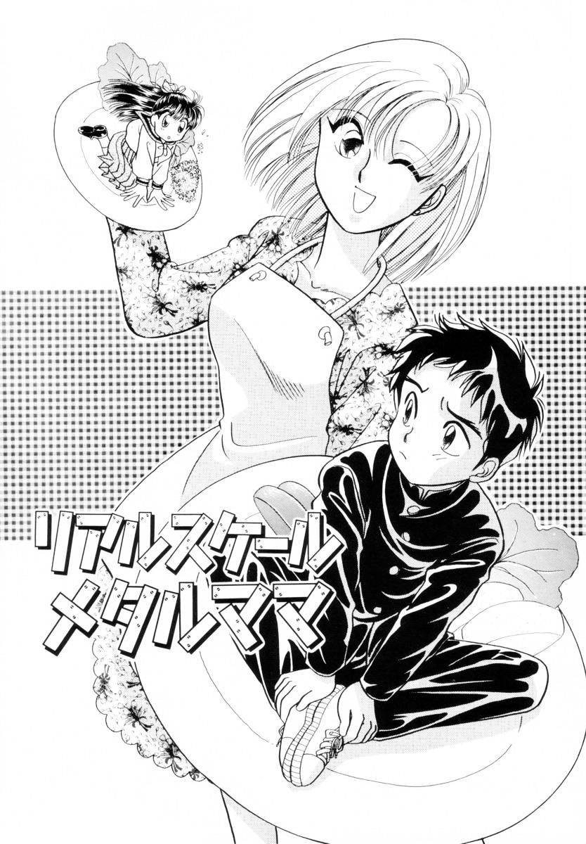 Seigi no Mikata mo Raku Janai - Page 124