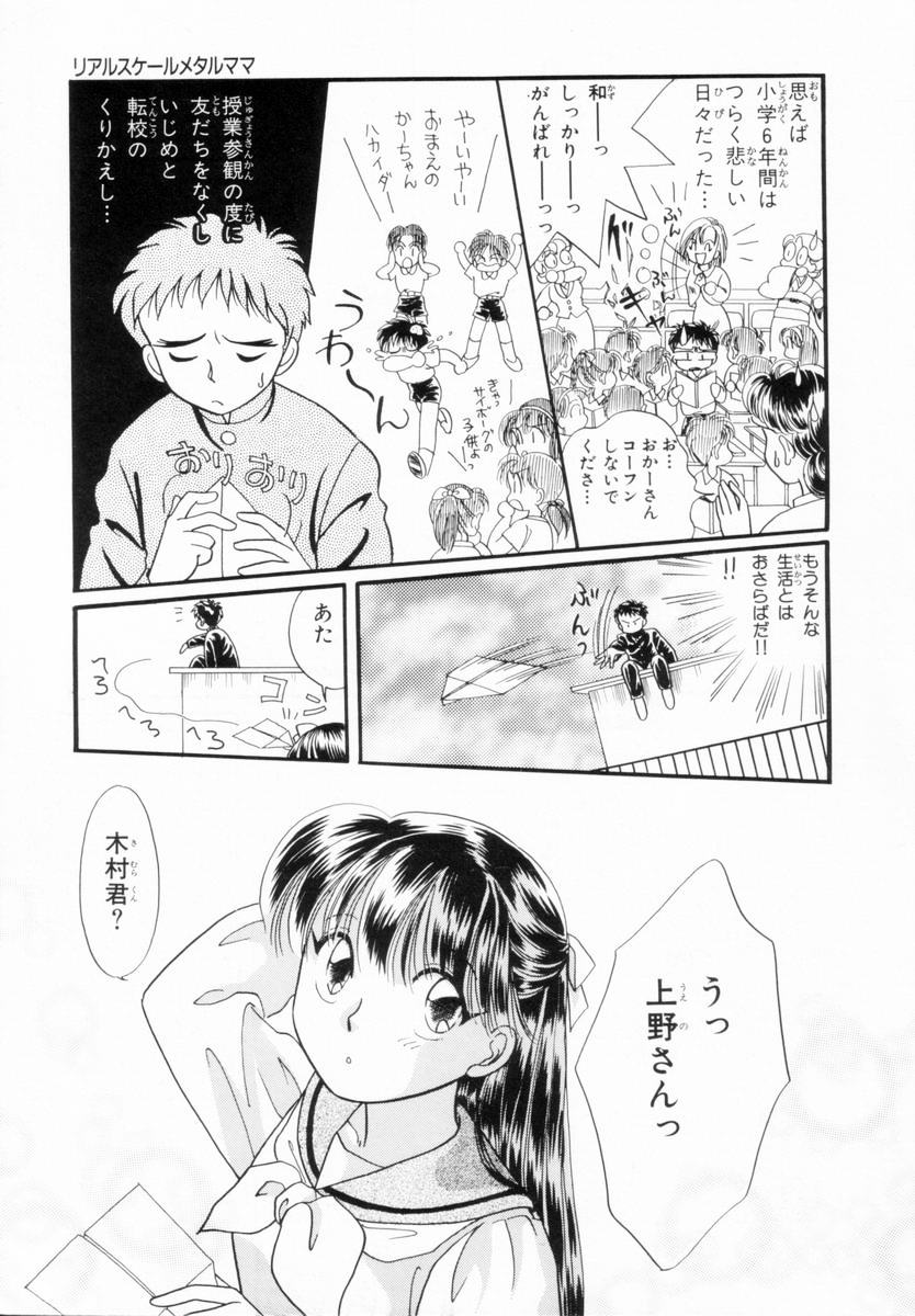 Seigi no Mikata mo Raku Janai - Page 128