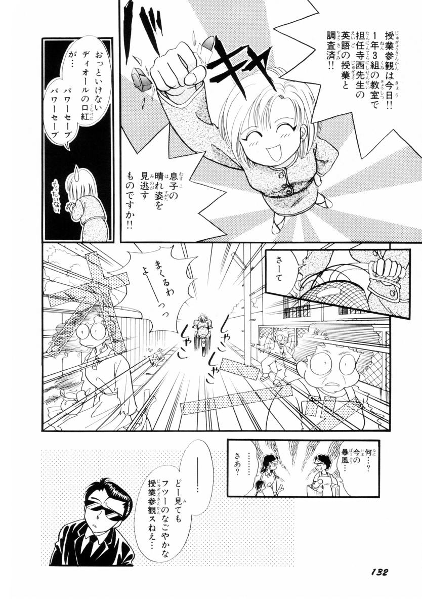 Seigi no Mikata mo Raku Janai - Page 133