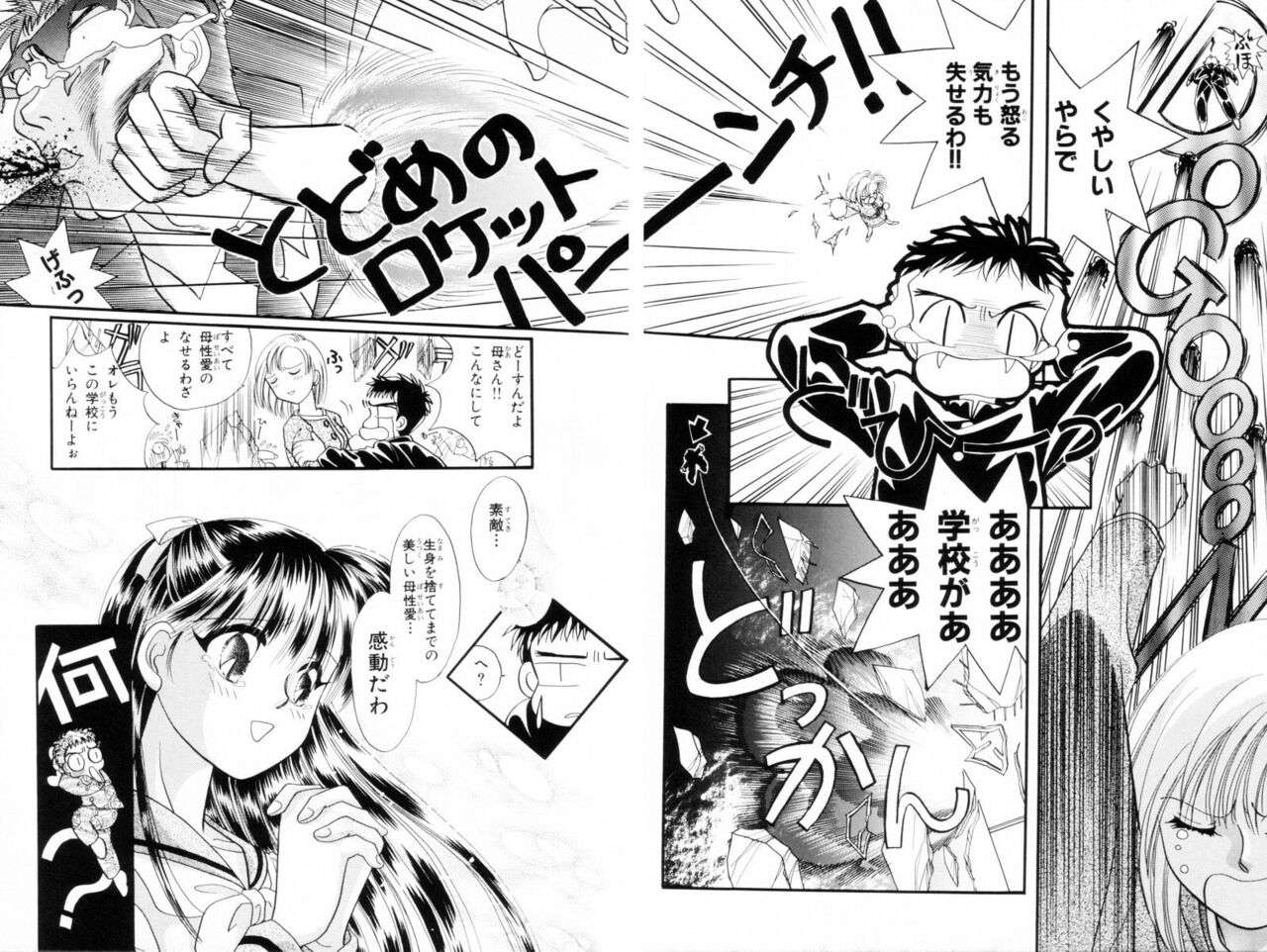 Seigi no Mikata mo Raku Janai - Page 141
