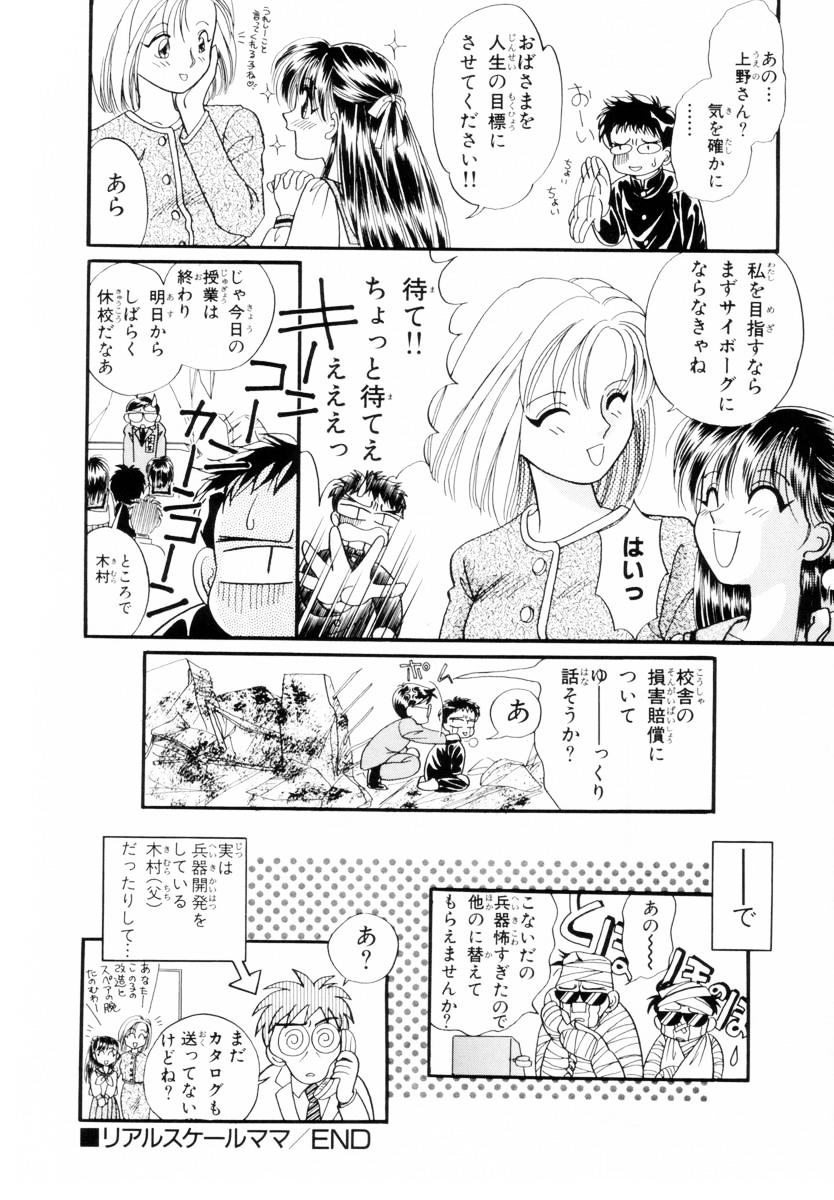 Seigi no Mikata mo Raku Janai - Page 142