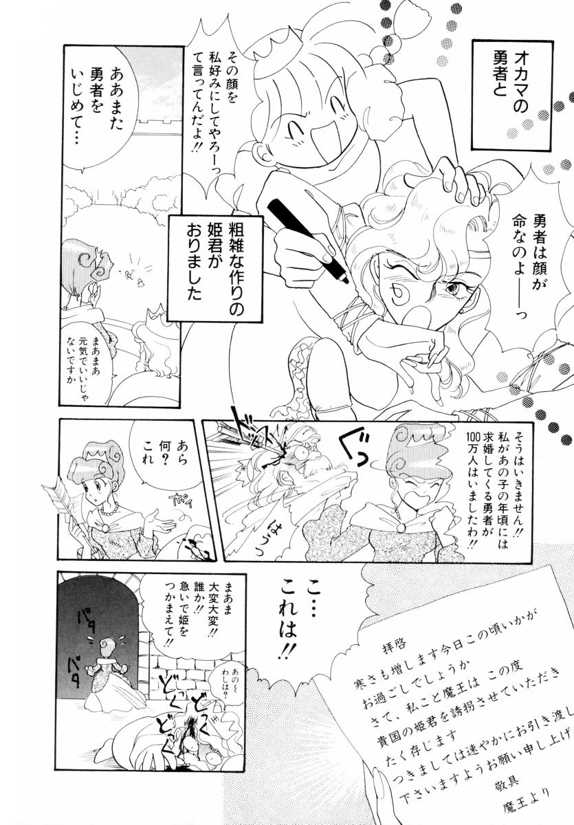 Seigi no Mikata mo Raku Janai - Page 144