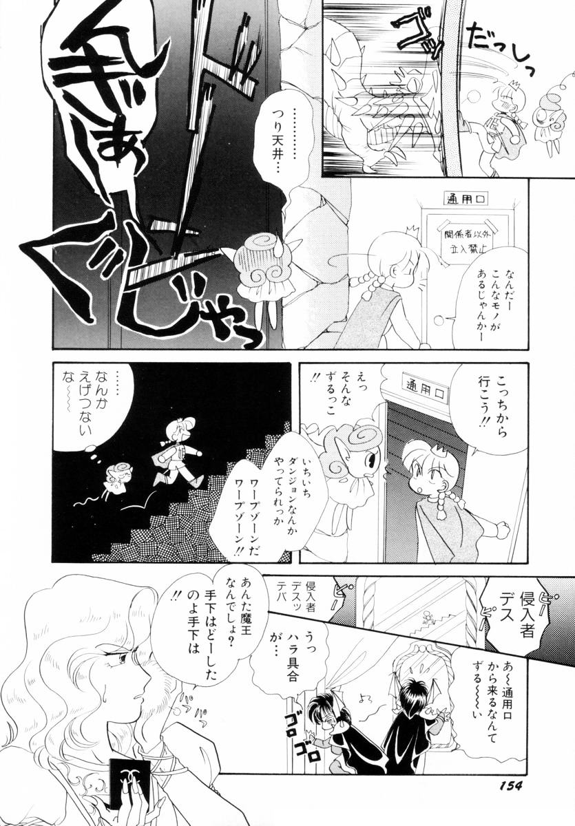 Seigi no Mikata mo Raku Janai - Page 154