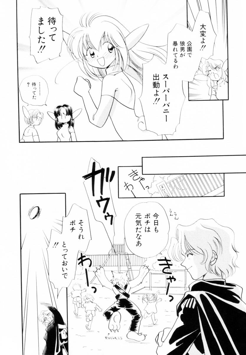 Seigi no Mikata mo Raku Janai - Page 18