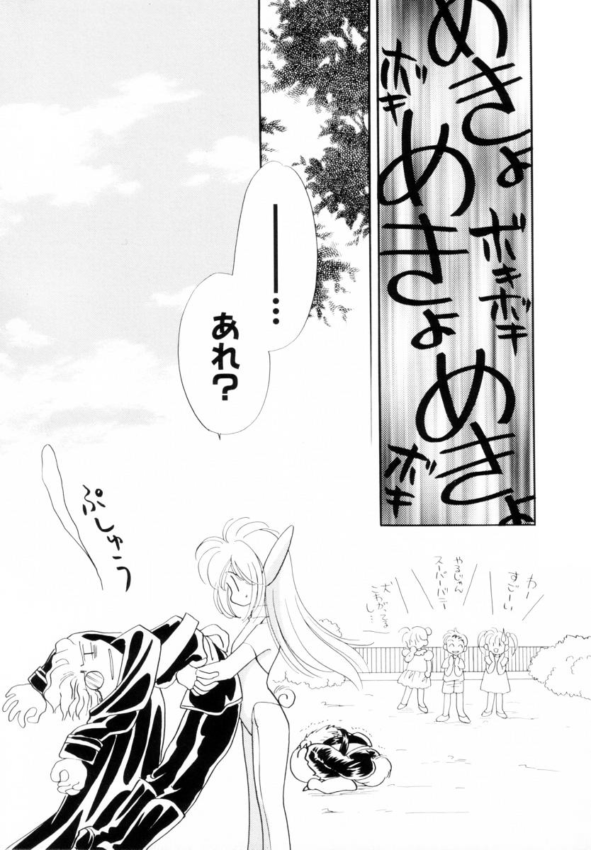 Seigi no Mikata mo Raku Janai - Page 22