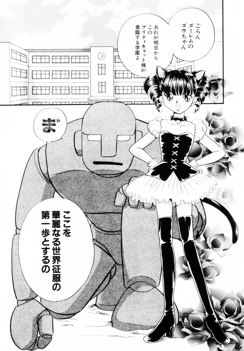Seigi no Mikata mo Raku Janai - Page 24