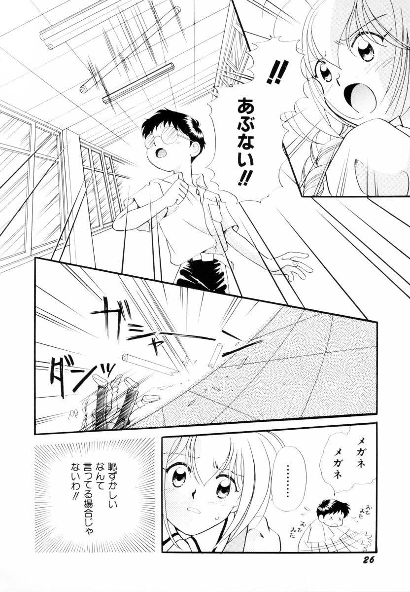 Seigi no Mikata mo Raku Janai - Page 29