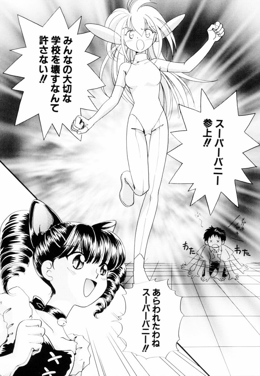 Seigi no Mikata mo Raku Janai - Page 31