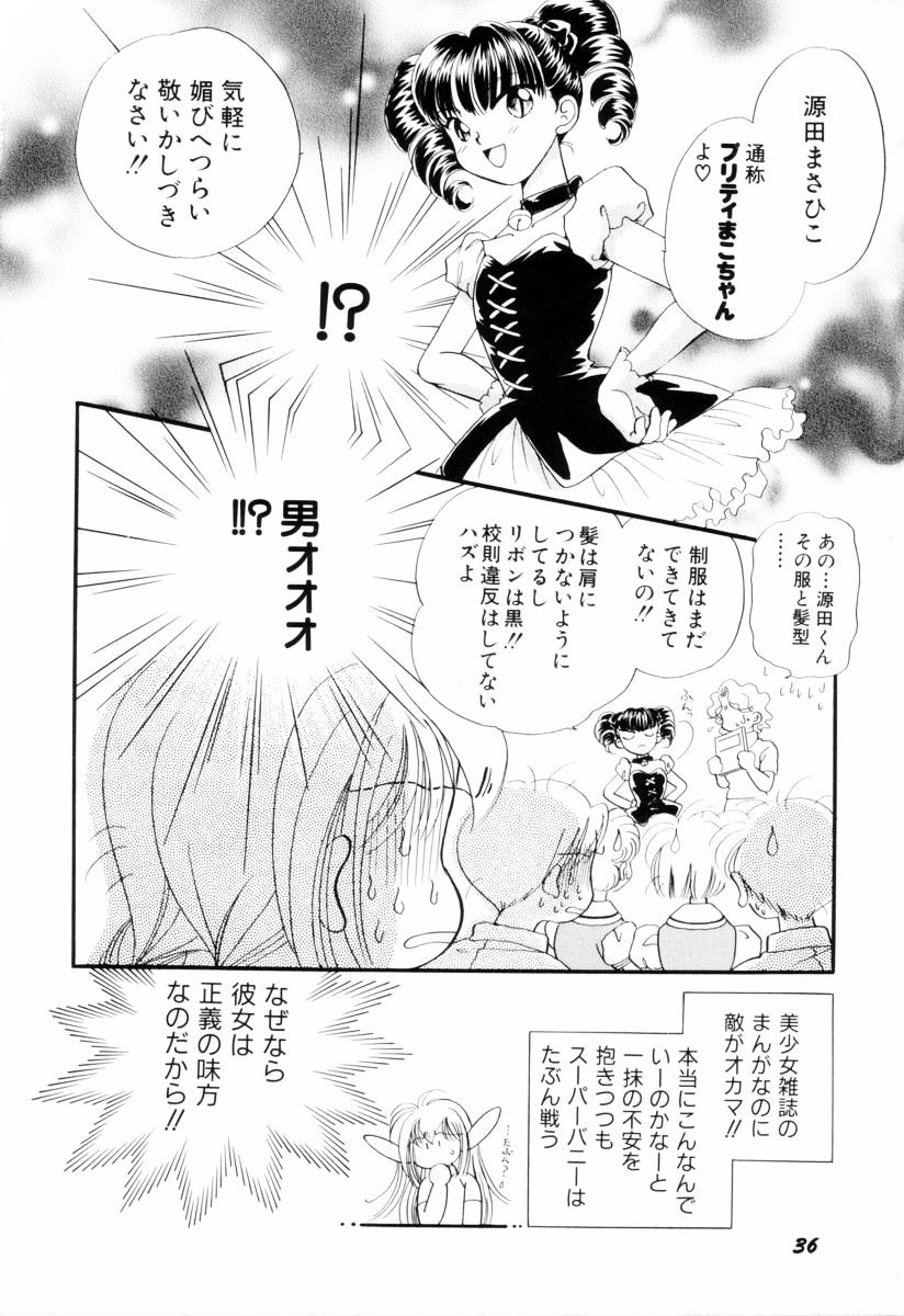 Seigi no Mikata mo Raku Janai - Page 38