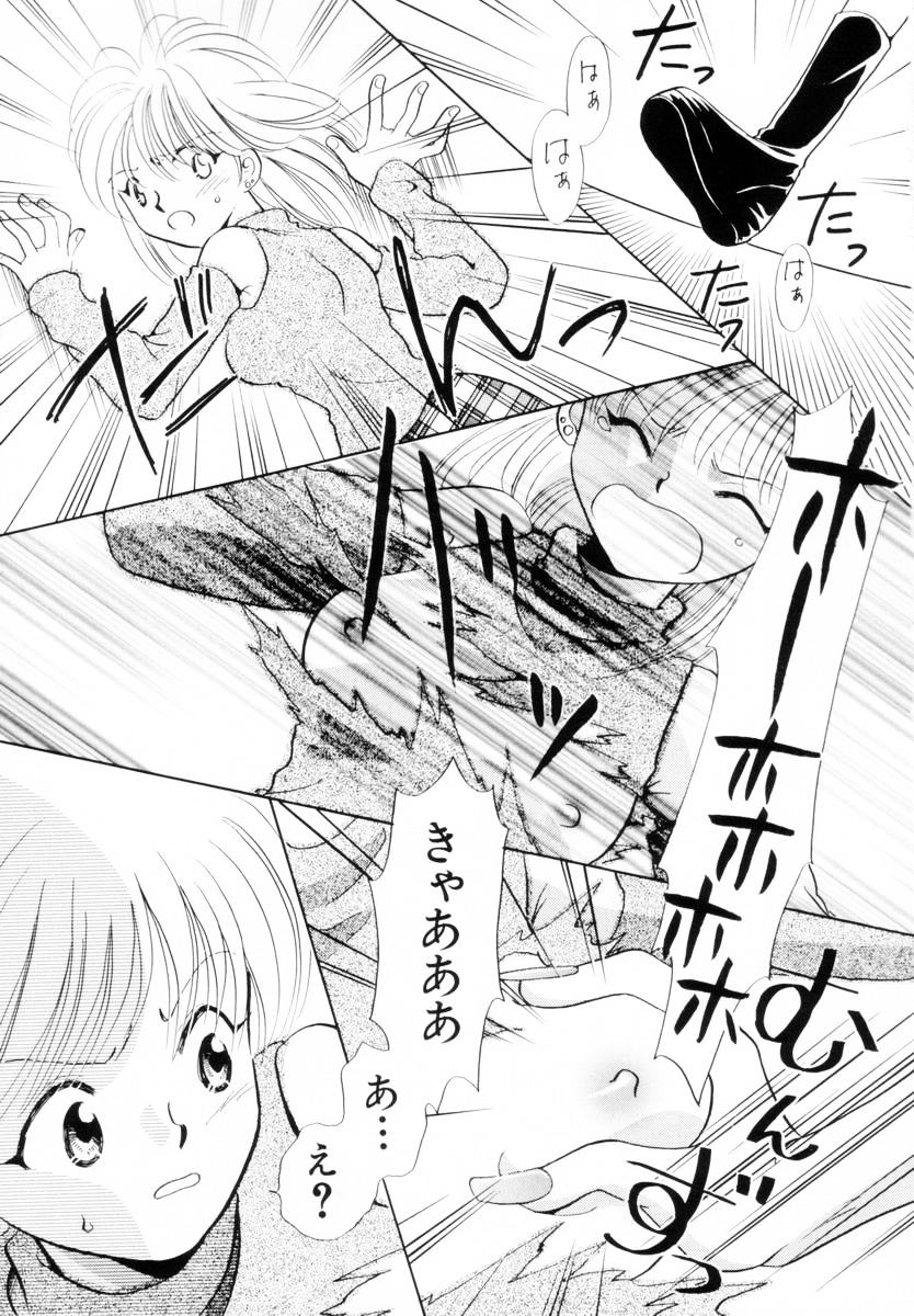 Seigi no Mikata mo Raku Janai - Page 39