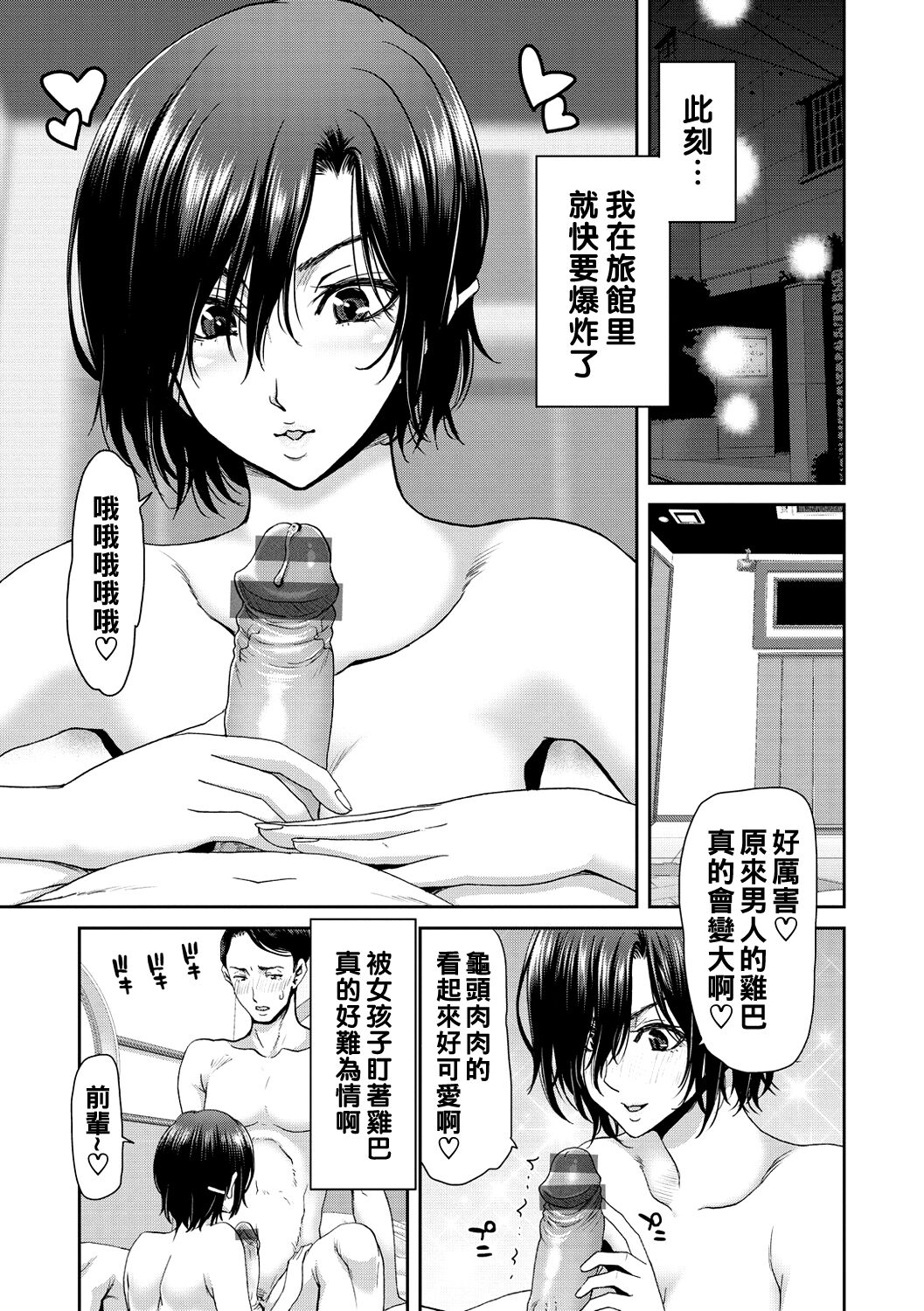 Shiyokka Hametsu SEX - Page 41