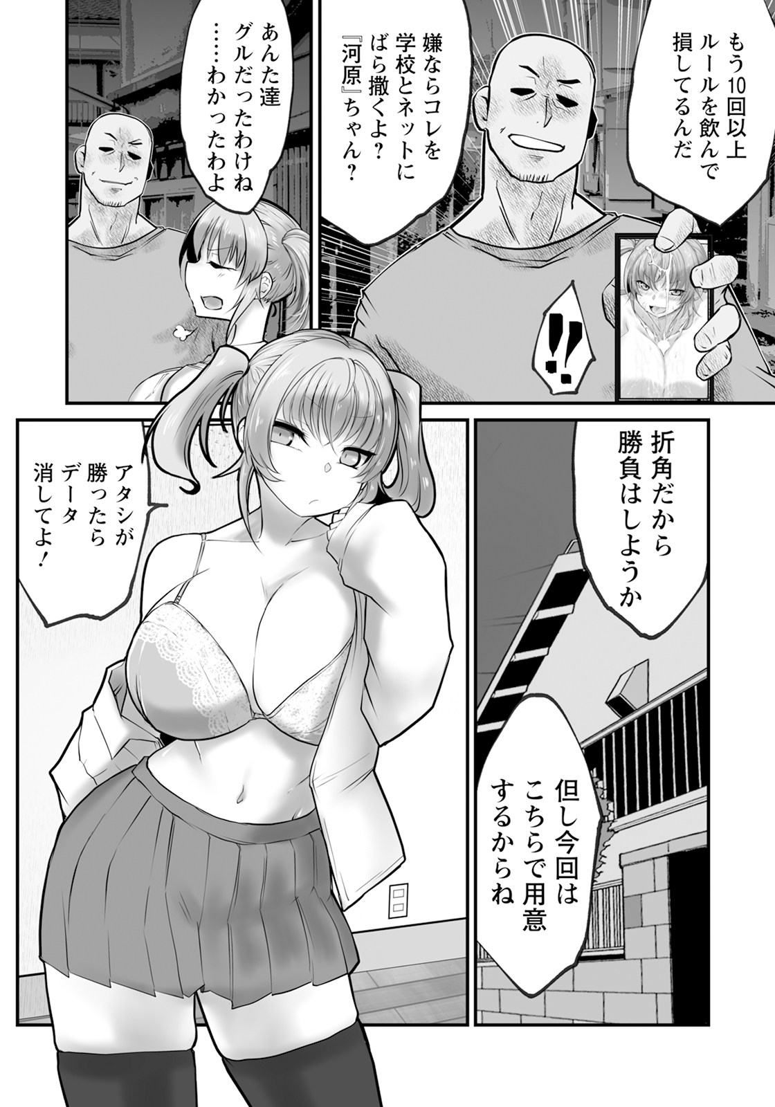 ANGEL Club 2024-04 - Page 382