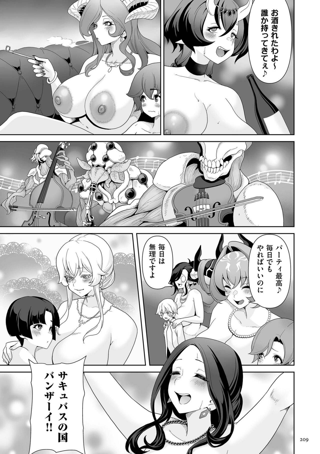 Succubus Kingdom - Page 209