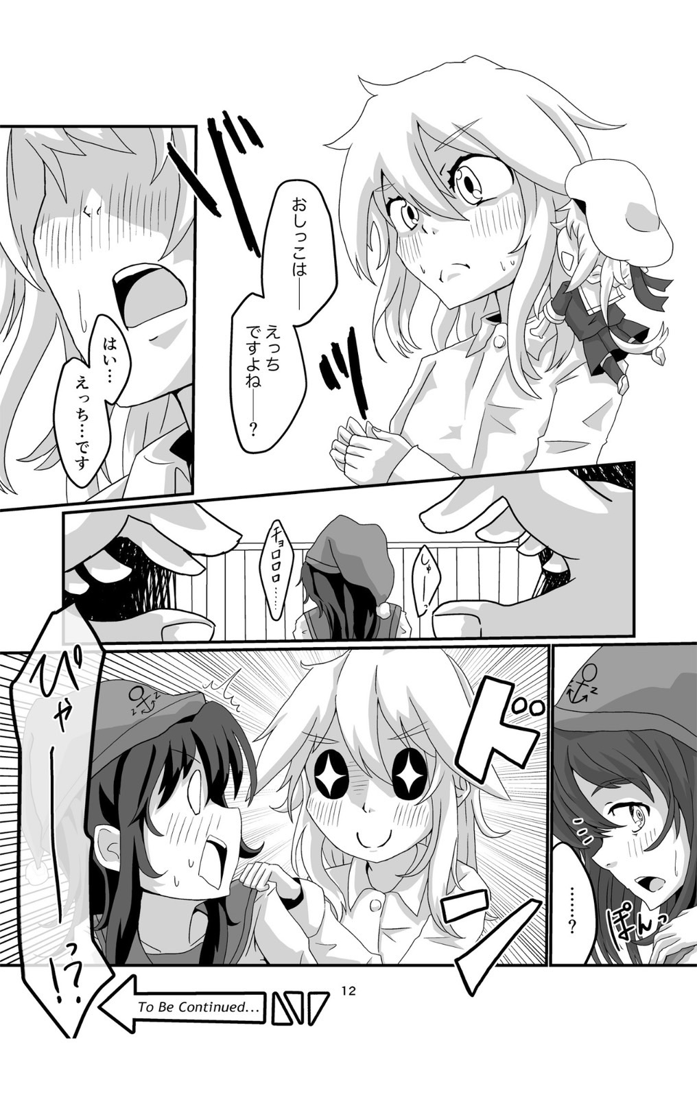 Joro Joro Sururashii desu? - Page 12