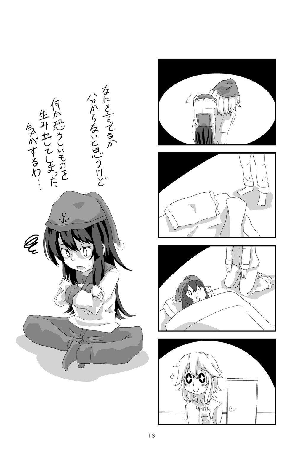 Joro Joro Sururashii desu? - Page 13