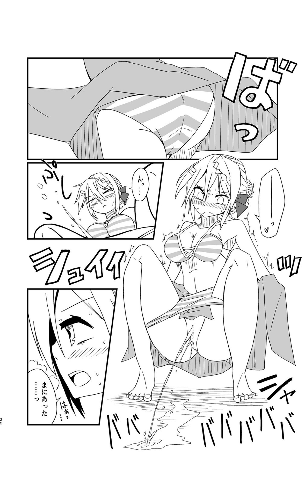 Perth no Ichiban Nagai Hi - Perth's longest day. - Page 21