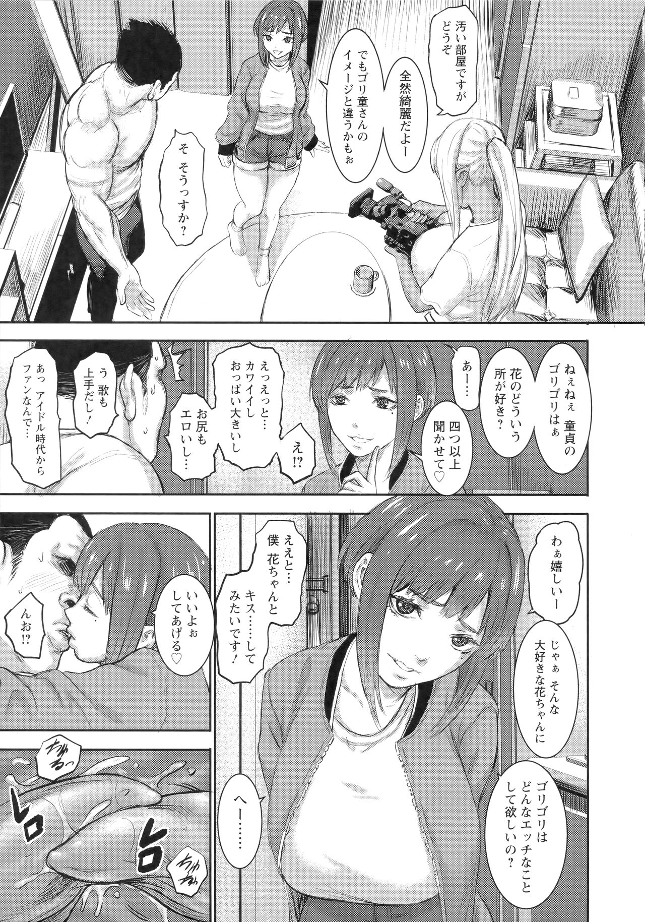 AV Family + bonuses - Page 132