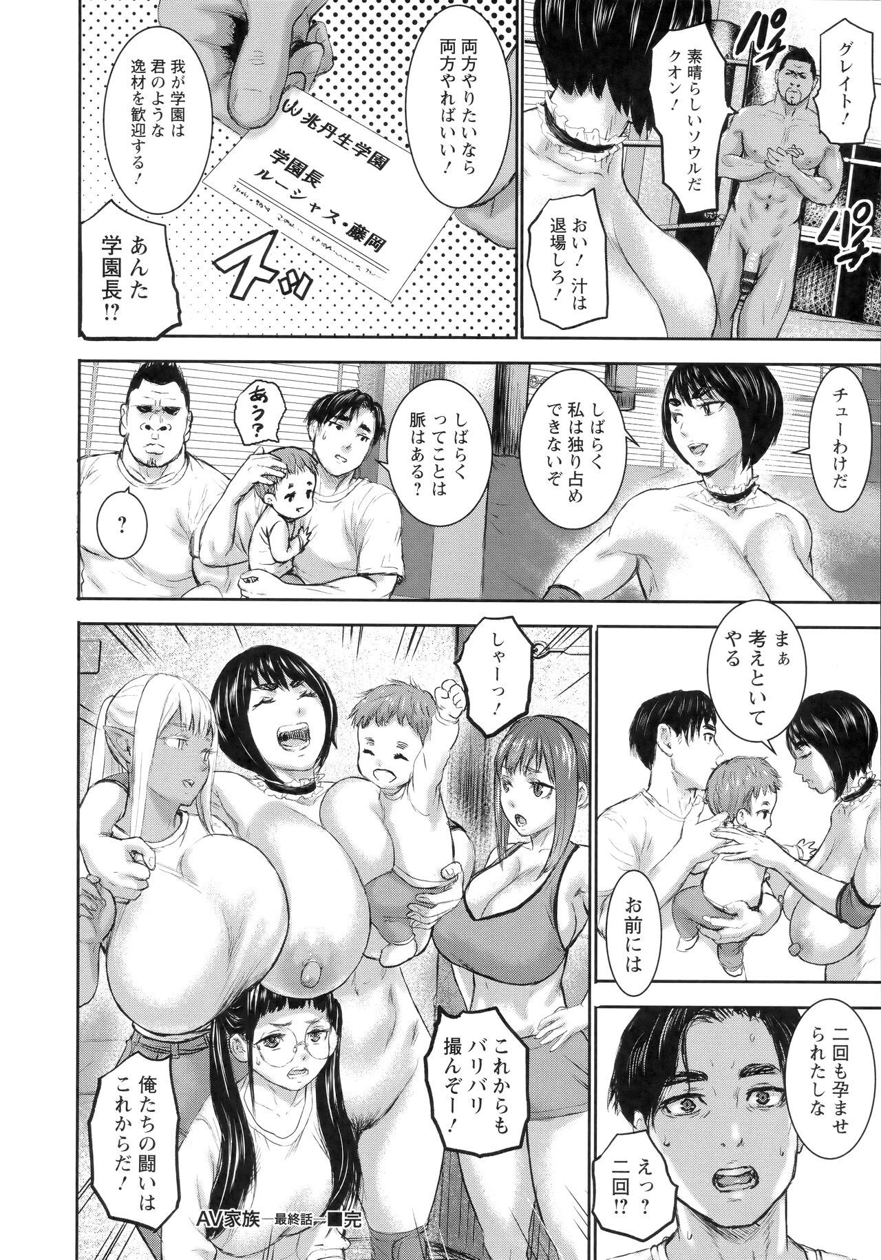 AV Family + bonuses - Page 191