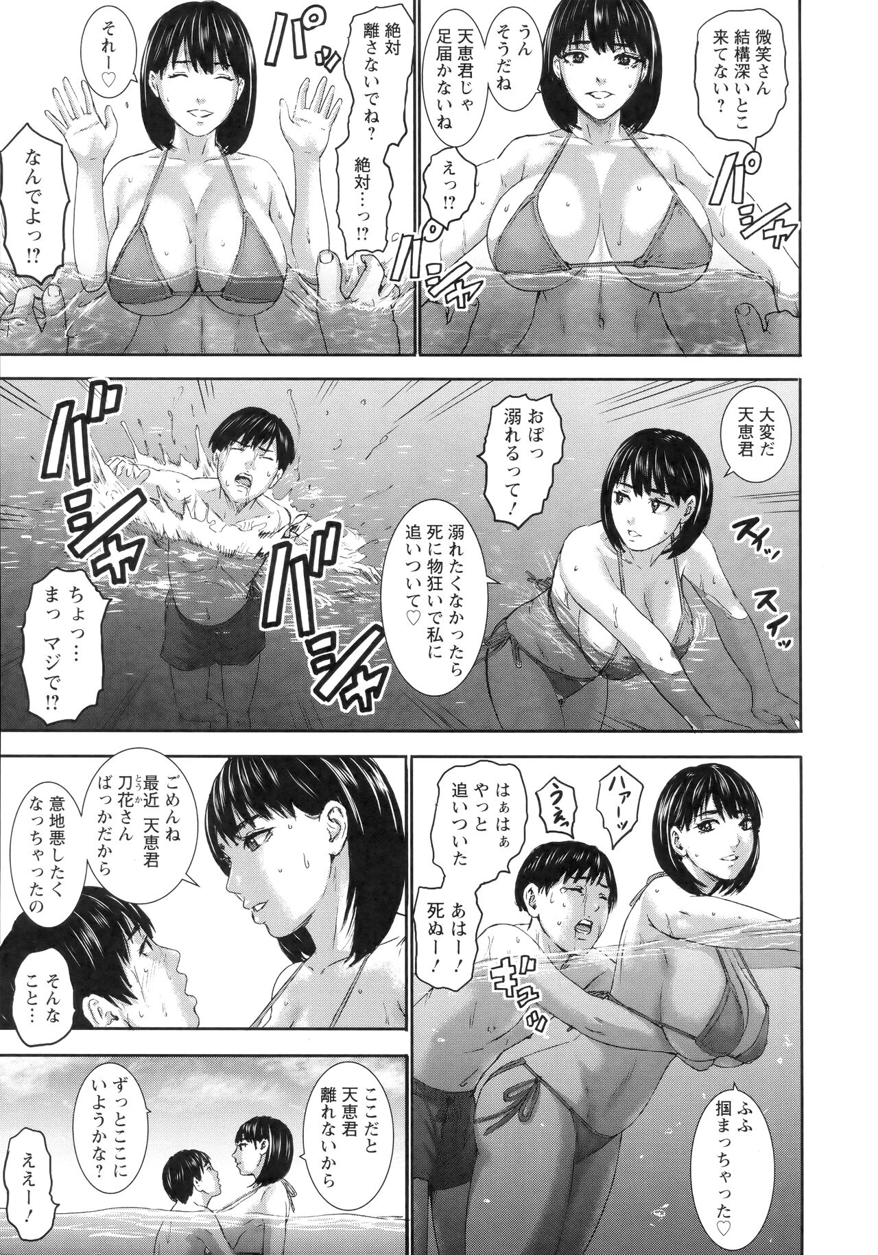 AV Family + bonuses - Page 196