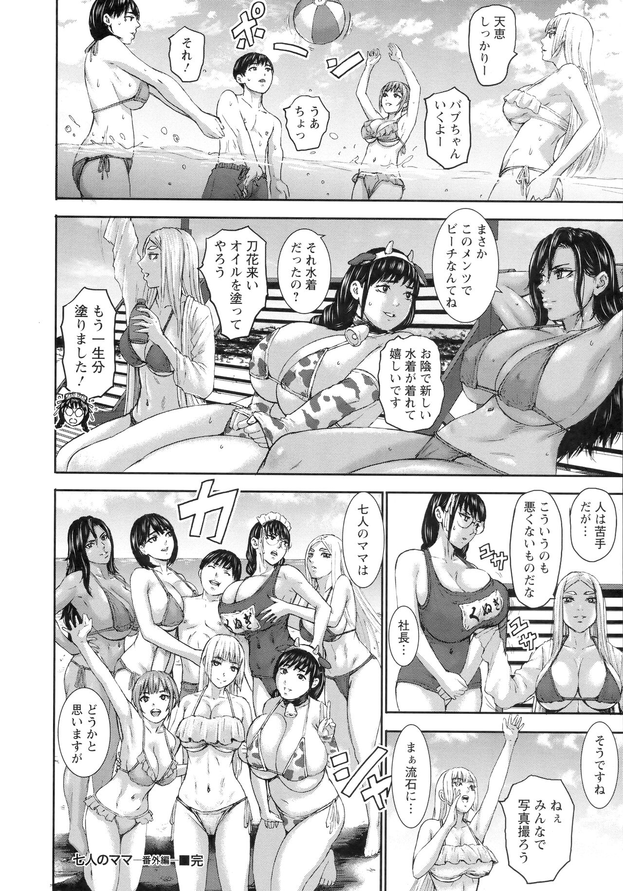 AV Family + bonuses - Page 213