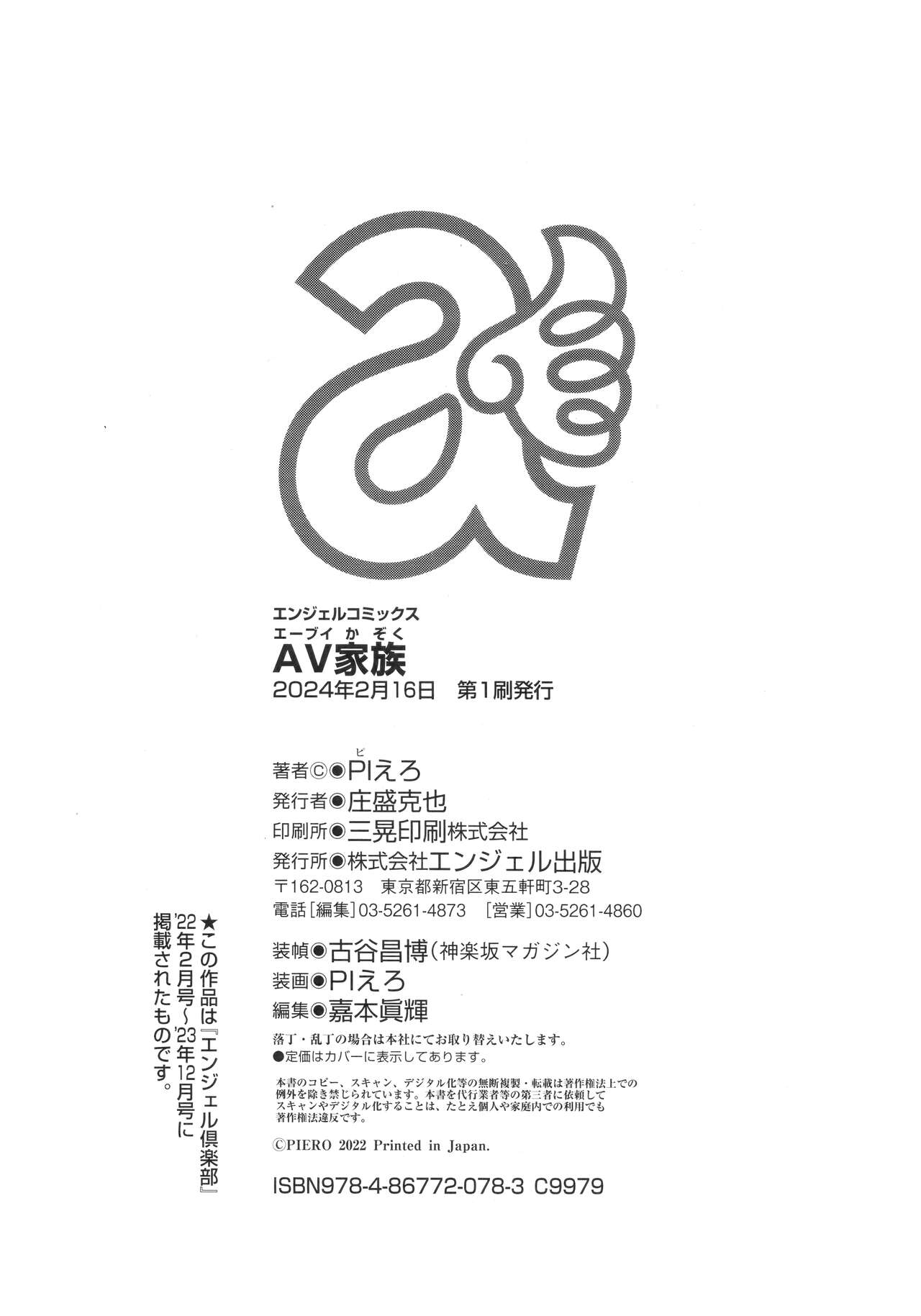 AV Family + bonuses - Page 223