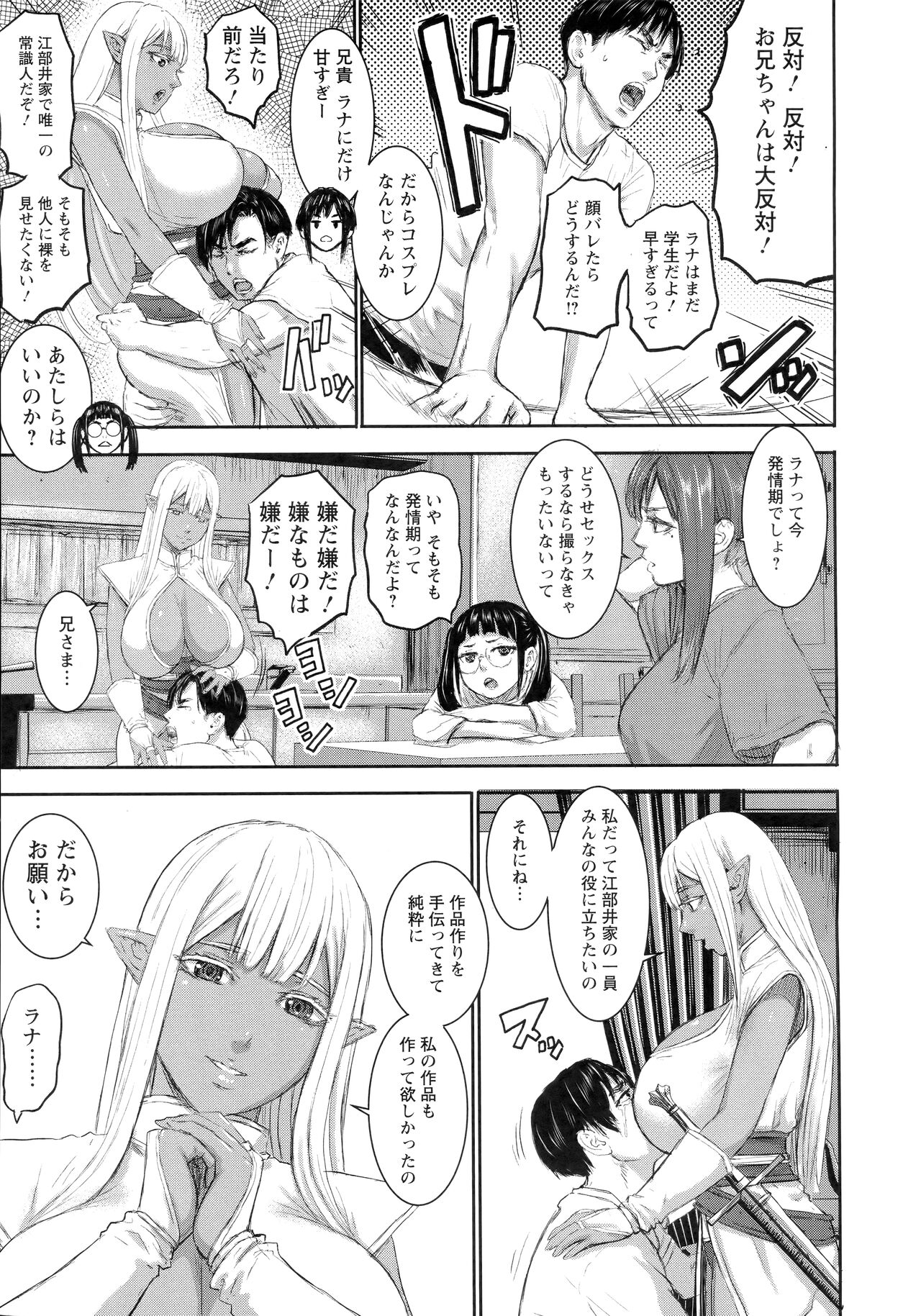AV Family + bonuses - Page 66