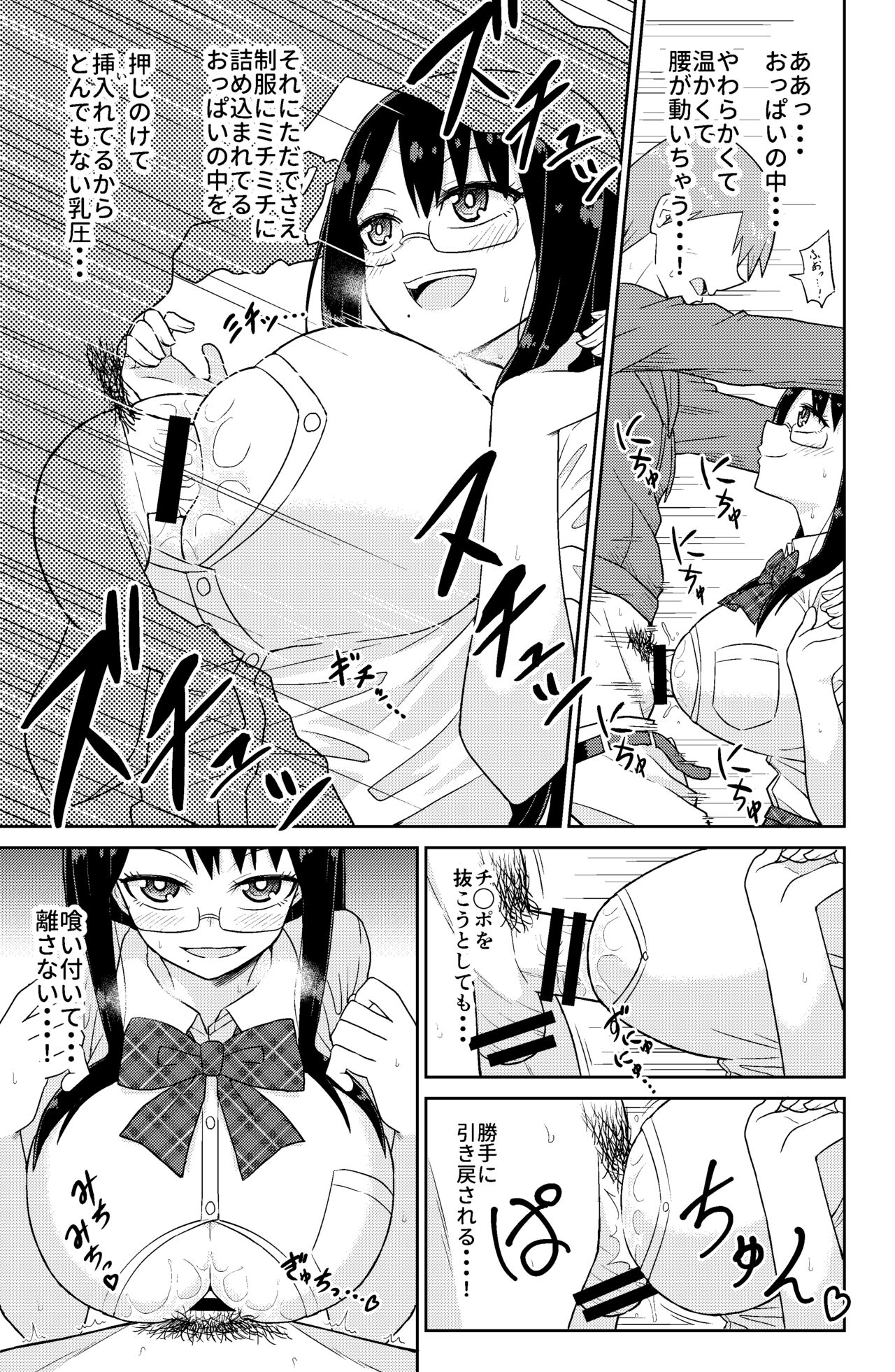 Paizuri Rental Girlfriend - Page 11