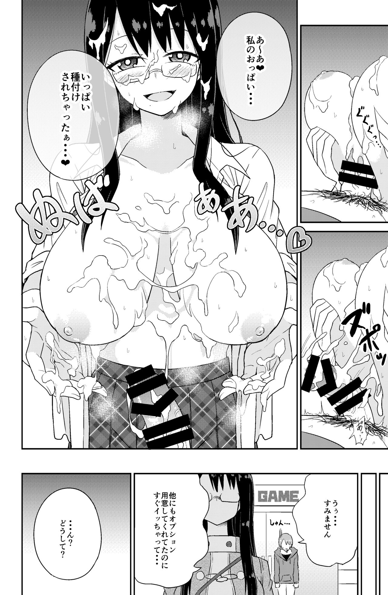 Paizuri Rental Girlfriend - Page 18