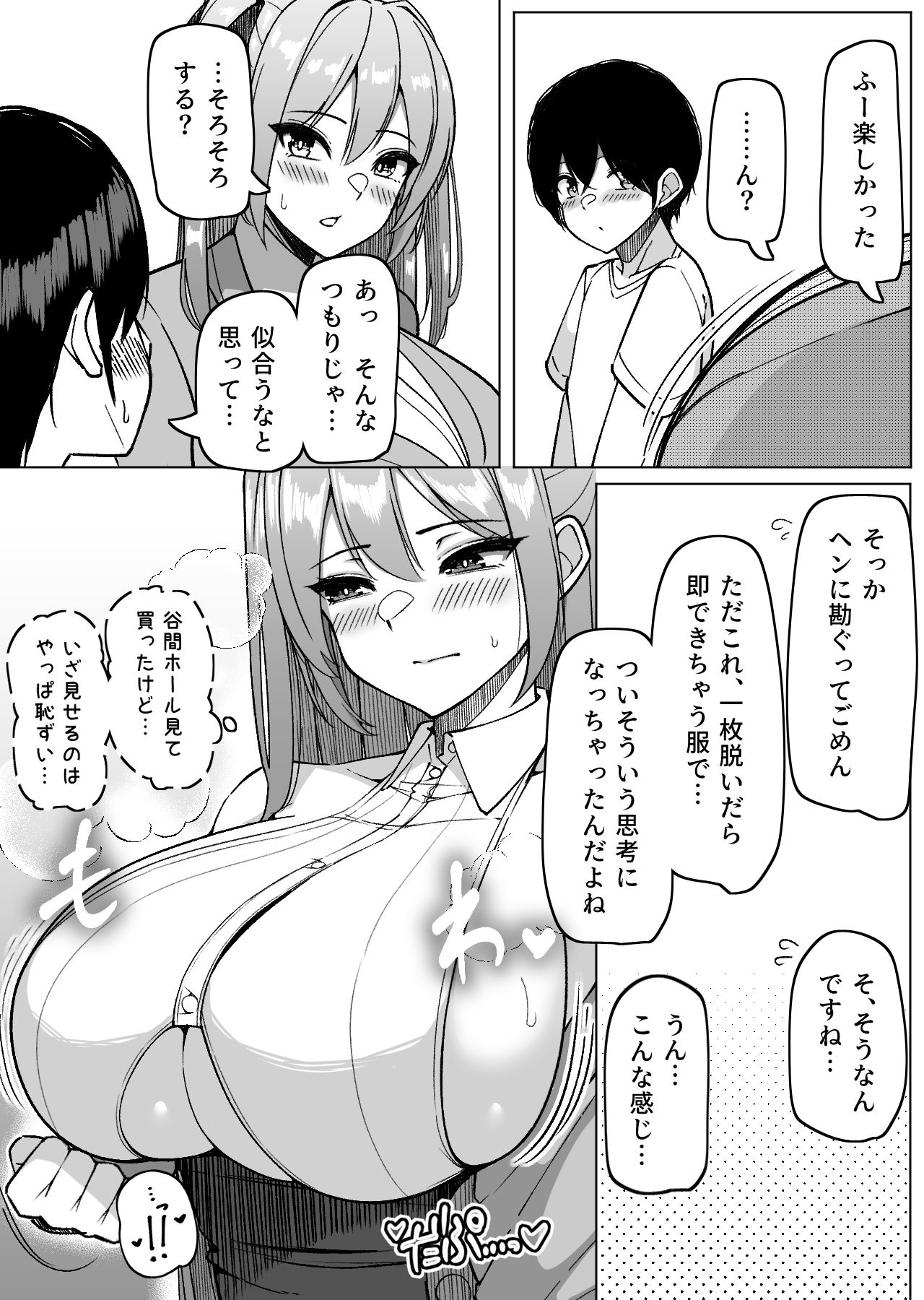 Daily Sleepover With Big-breasted Girls - Page 22