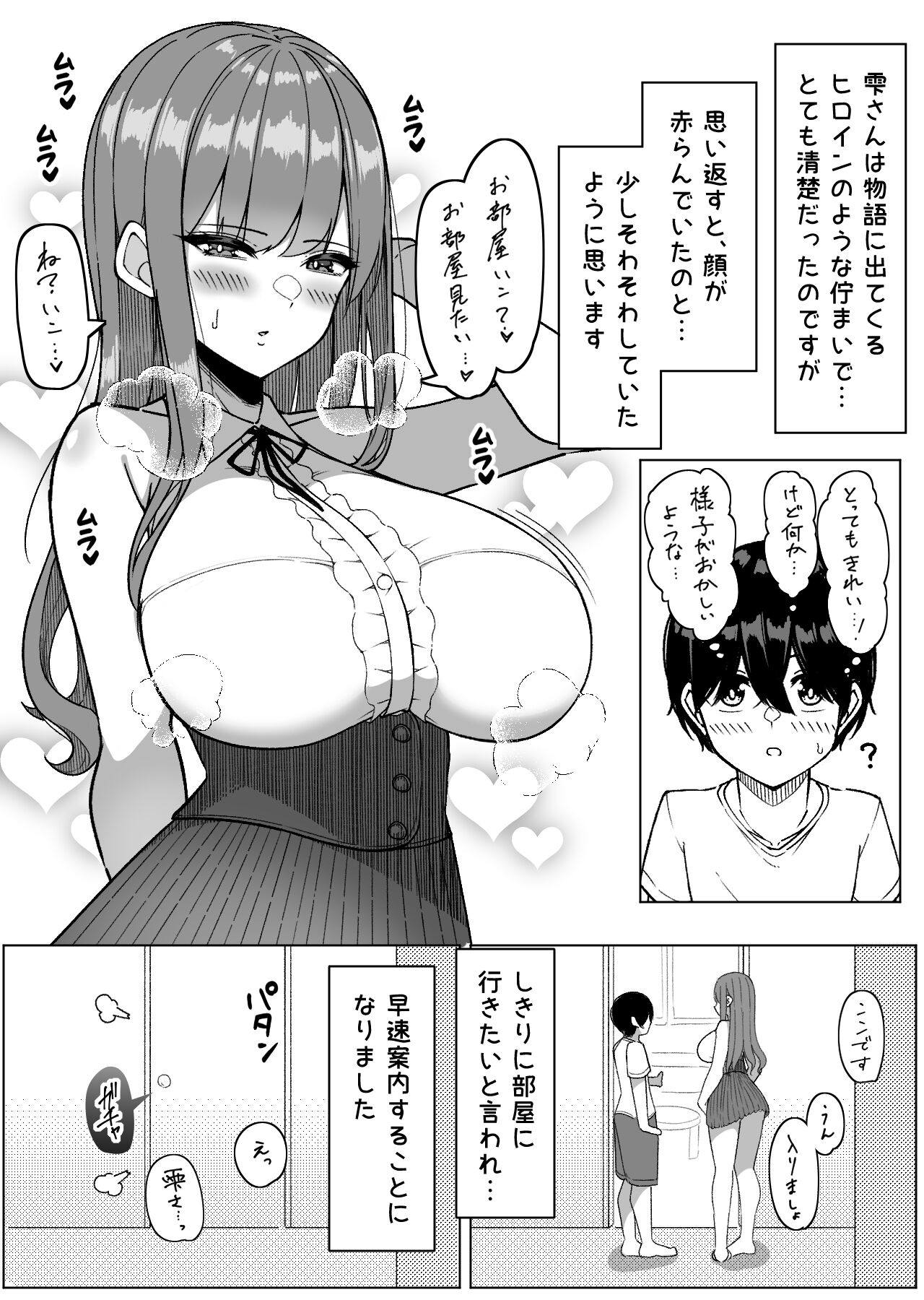 Daily Sleepover With Big-breasted Girls - Page 28