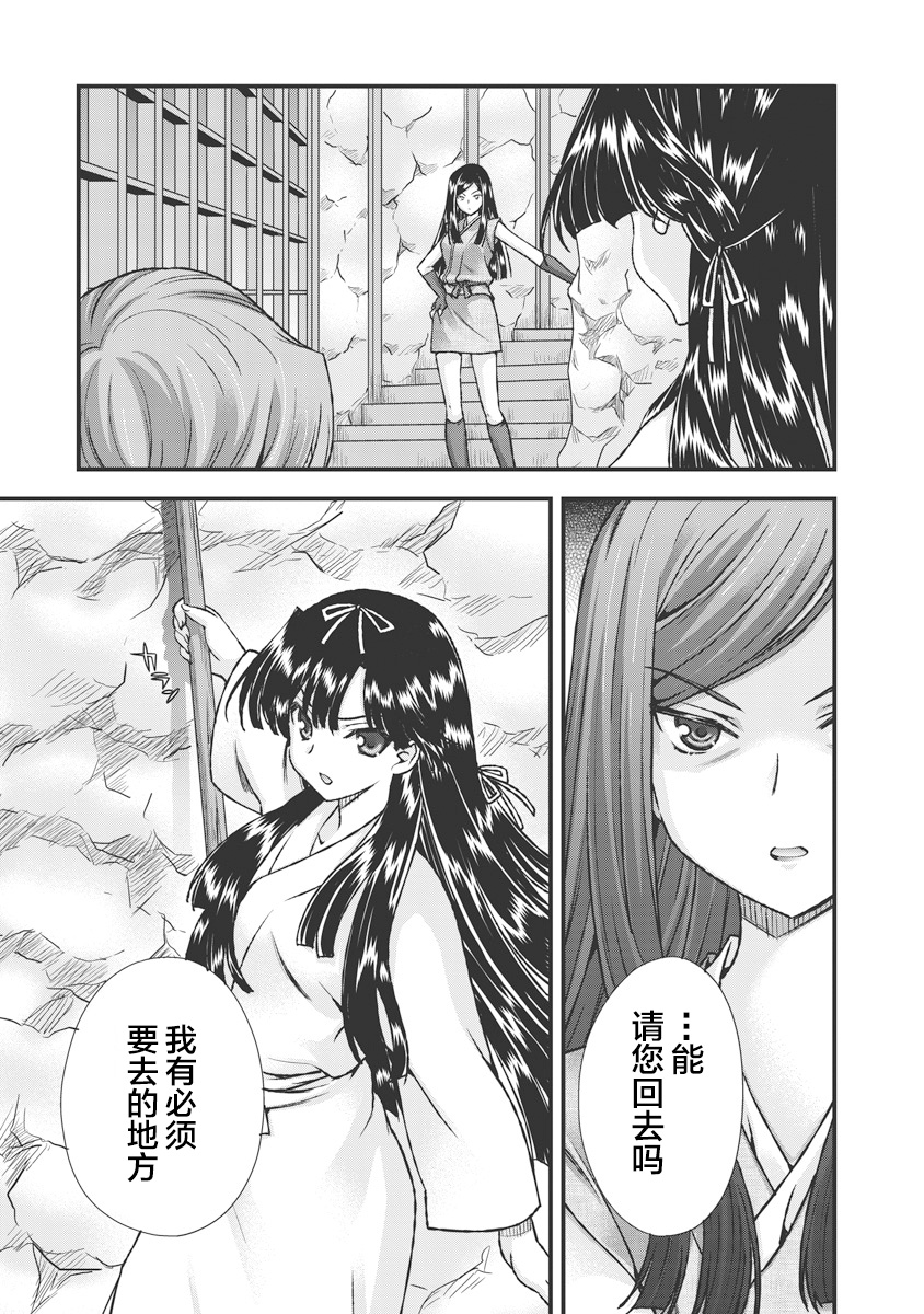 Sengoku Rance Vol.3 - Page 175
