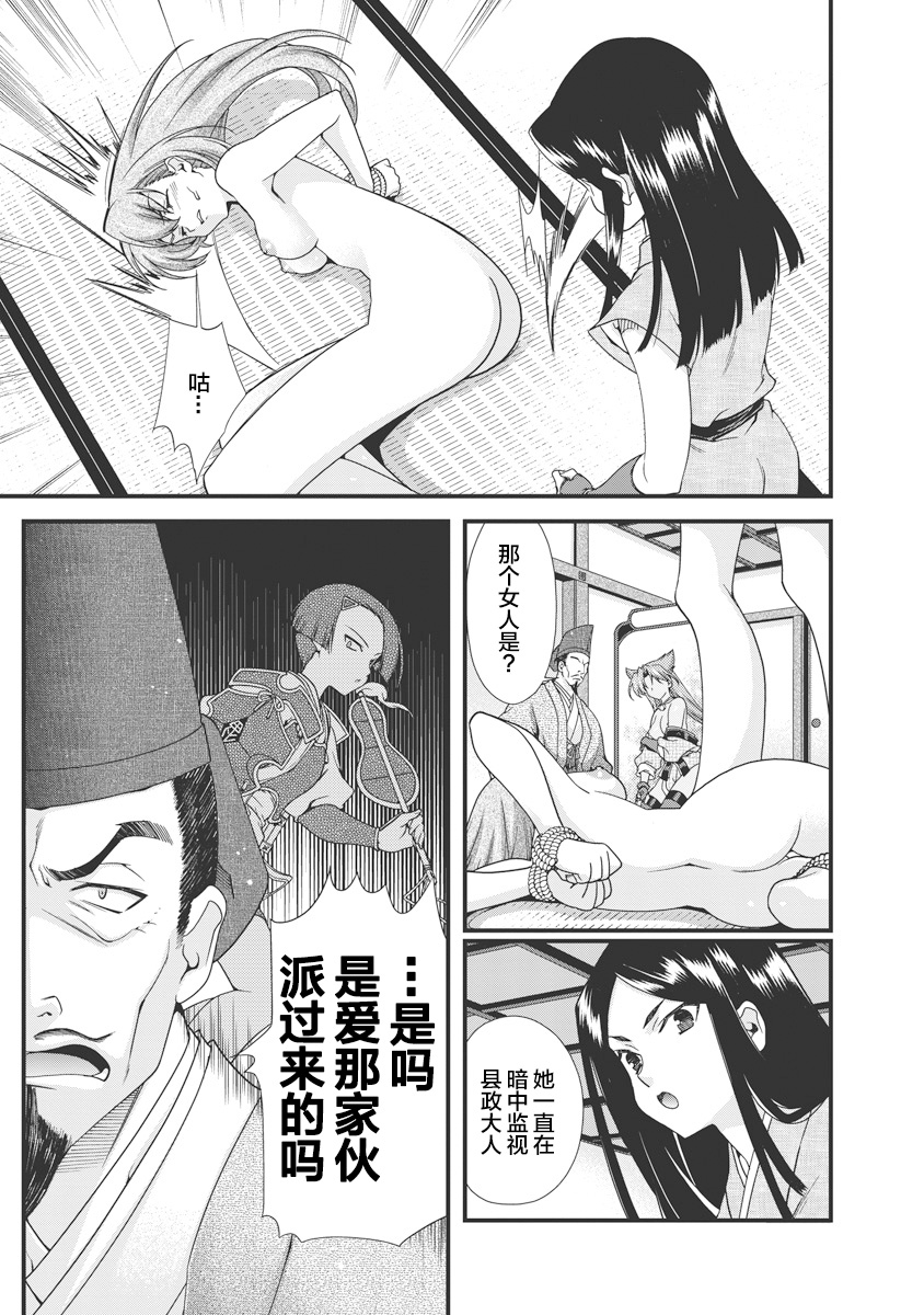 Sengoku Rance Vol.3 - Page 18