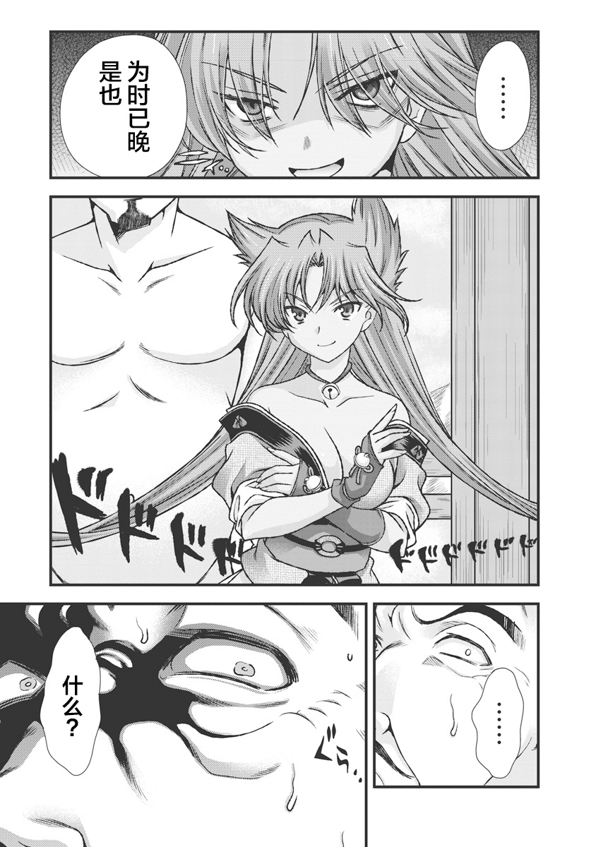Sengoku Rance Vol.3 - Page 185