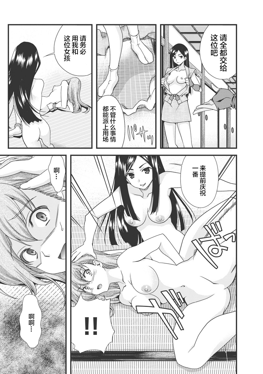 Sengoku Rance Vol.3 - Page 20