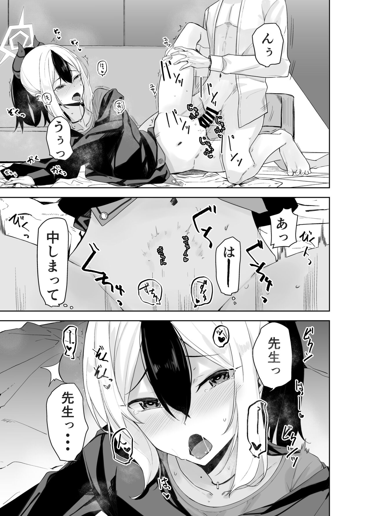 Hare no Ero Hon. - Page 35