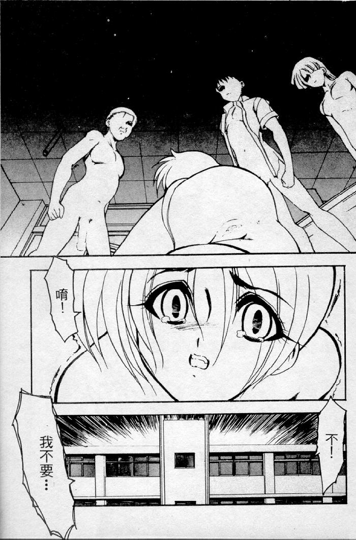 Meikai Ningyou - Page 109