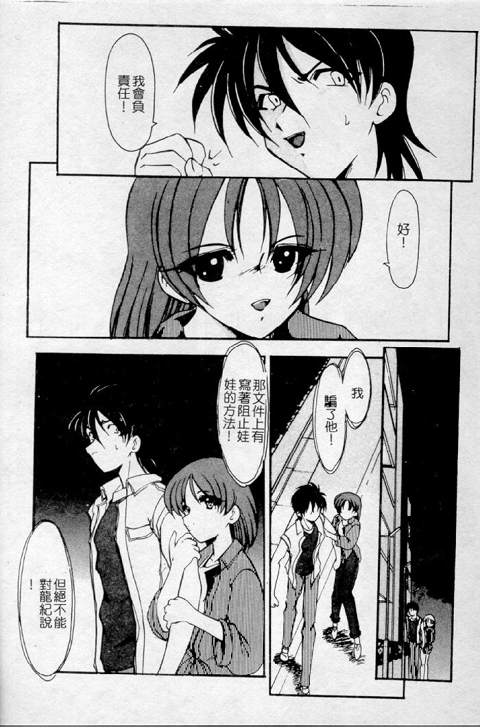 Meikai Ningyou - Page 117
