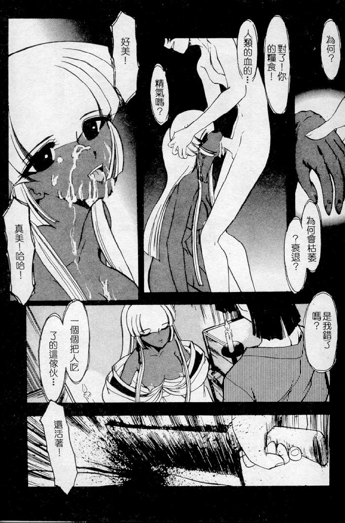 Meikai Ningyou - Page 125