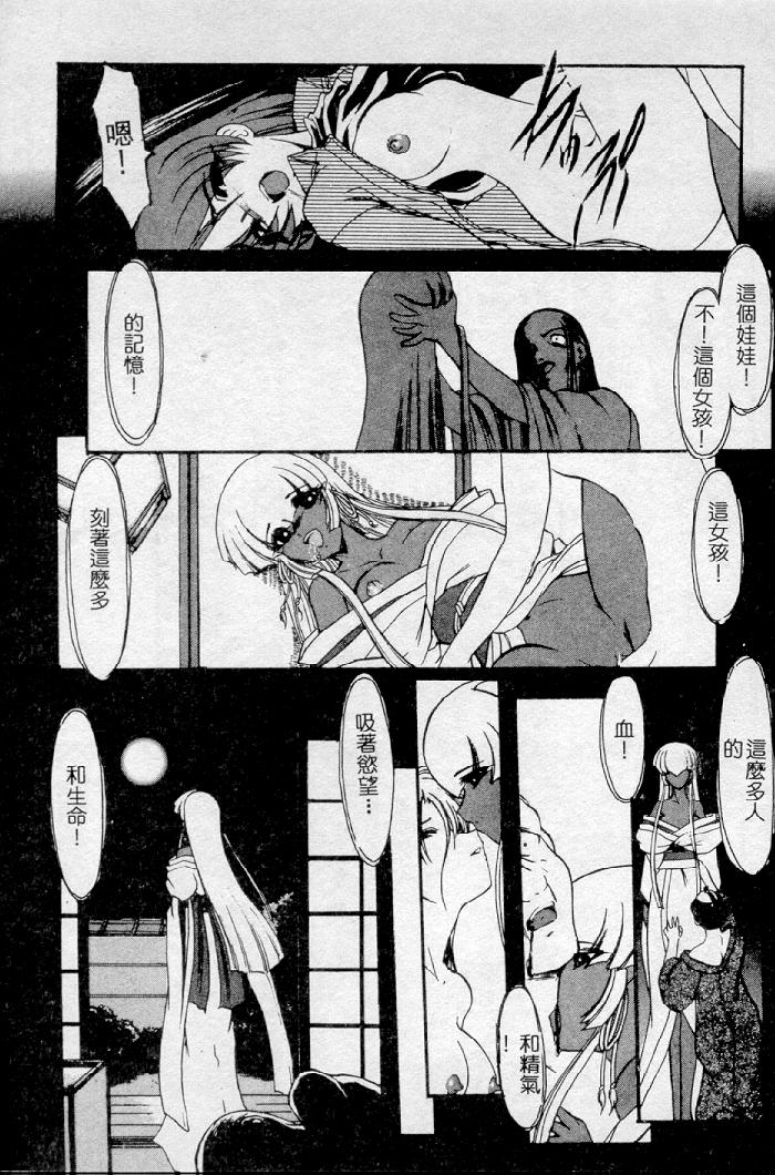 Meikai Ningyou - Page 127