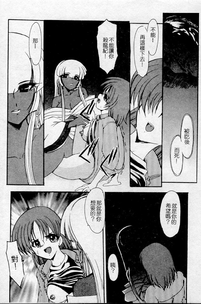 Meikai Ningyou - Page 128